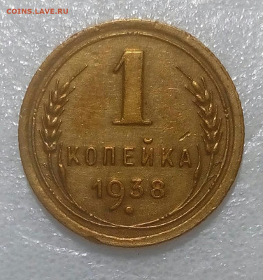 Подборка копеек (3 шт.) до 1961г. до 20.02. в 22.10 мск - IMG_20210117_122817_060