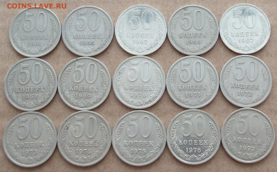 50 копеек 1961-1991 30шт полный комплект до18.02.21 22.00МСК - 02_50кор61-91_04