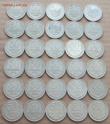 50 копеек 1961-1991 30шт полный комплект до18.02.21 22.00МСК - 02_50кор61-91_02