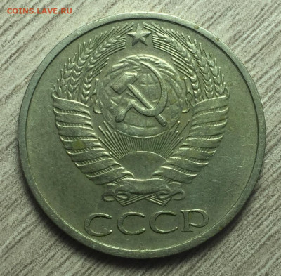 50 копеек 1976 года - 1976 5о ав