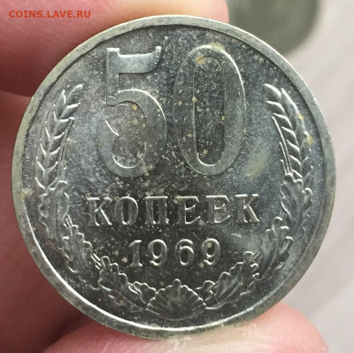 50 копеек 1965, 1966, 1968, 1969 (наб), 1972, 1973 - 50 1969 рев