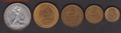 Монеты 1926 года до 17.02.2021 - 1926