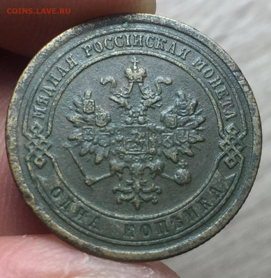 1 копейка 1885 до среды 17 февраля 22.00 МСК - 1 1885