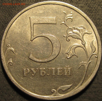 5 рублей 2008 спмд.Штемпельный блеск.до 14 02 21 22-00 мск - IMG_2727