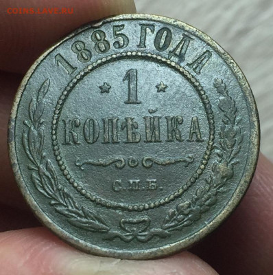 1 копейка 1885 до среды 17 февраля 22.00 МСК - 1.1 1885