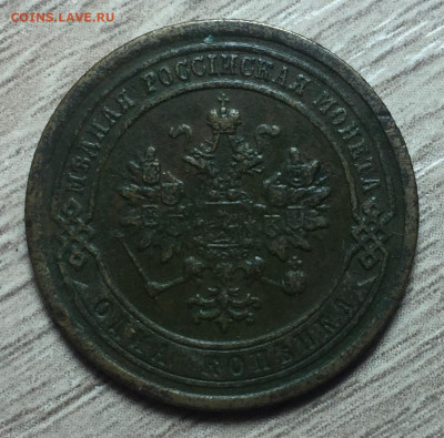1 копейка 1885 до среды 17 февраля 22.00 МСК - 1885 1