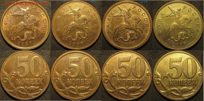 50 копеек 2007 м Шт.4.11Б редкая 3 штуки до 19 02 21 22-00 м - IMG_2734