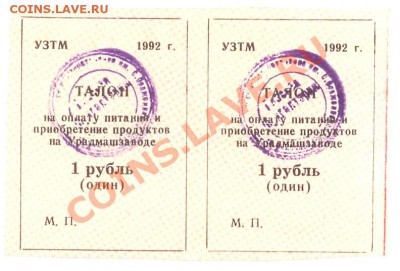 Екатеринбург - УЗТМ