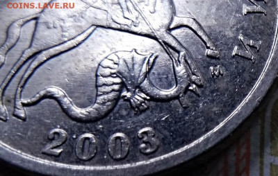 5 копеек 2003 М шт.В УНИКАЛЬНАЯ по А.С. с 200 20.02.2021 - 029