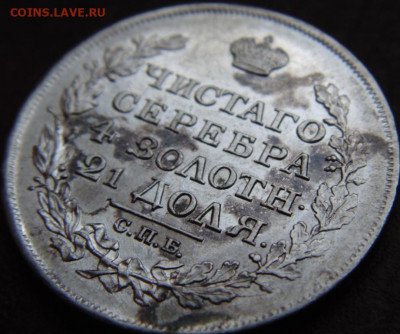1 рубль 1817 UNC-aUNC - DSC01162.JPG