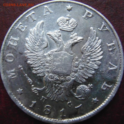 1 рубль 1817 UNC-aUNC - DSC01153.JPG