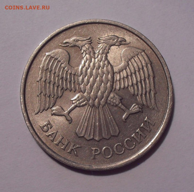 20 рублей 1993 года ММД, немагнитная. До 17.02.2021 г. - SDC11886.JPG