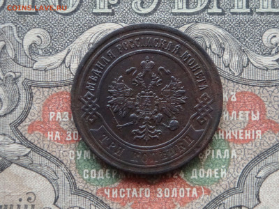3 копеек 1868 ЕМ  до 17.02.21. 22.00 мск - DSC03193.JPG