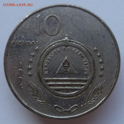 10 эскудо 1994 г. КАБО-ВЕРДЕ до 15.02.21 в 22:00 МСК - IMG_20210117_183421