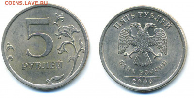 5рублей 2009 СПМД UNC (немагнит) до 18.02.21г - 5p2009sp_nemag