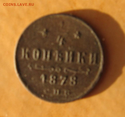 2 копейки 1871 не частые - 1чт1878р