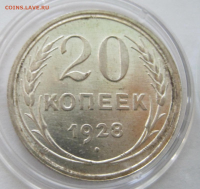 UNC 10к1928 20к1928 15к1928 15к1929 За сколько продать ? - IMG_2294.JPG