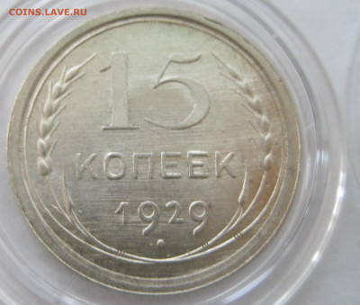 UNC 10к1928 20к1928 15к1928 15к1929 За сколько продать ? - IMG_2295.JPG