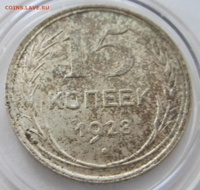 UNC 10к1928 20к1928 15к1928 15к1929 За сколько продать ? - IMG_2297.JPG