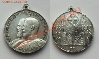 3 Медали и ромбик - ЦеркШк
