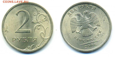 2 рубля 2006 СПМД. UNC. До 22-30 18.02.2021 - 2p2006spUNC