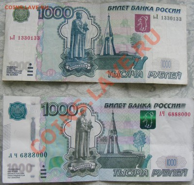 1000р. номера 1330133 и 6888000, до 11.10.11 22:00 Мск - DSCF0016