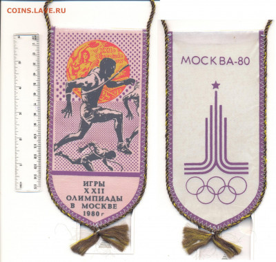 100р - Вымпел 2