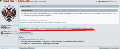 Спортивные новости, события. Обсуждение. - Screenshot_2021-02-14 Спортивные новости, события Обсуждение - Монеты России и СССР