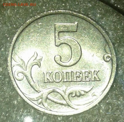5 коп 97сп.06м.07м.08м нечастые разновиды 50 штук до 15.02. - 20210214_191852-1