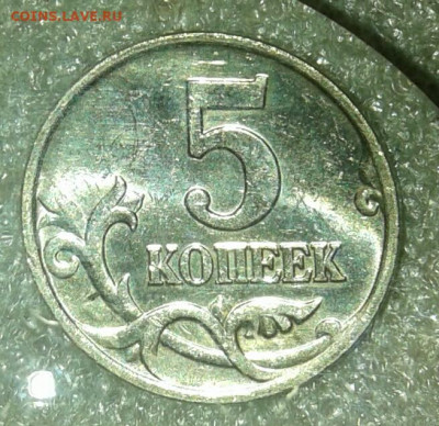 5 коп 97сп.06м.07м.08м нечастые разновиды 50 штук до 15.02. - 20210214_191740-1