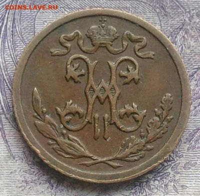 2 копейки 1911 года до 17.02.2021 - IMG_20210202_194737