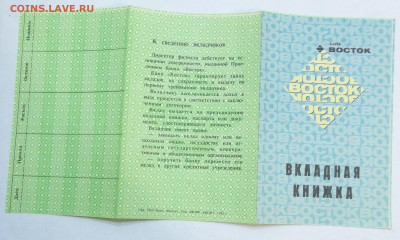 БАНК ВОСТОК-компл. док. на ФИЗ. ЛИЦО 1993 г 18.02.21. 22:00 - 100_3314.JPG