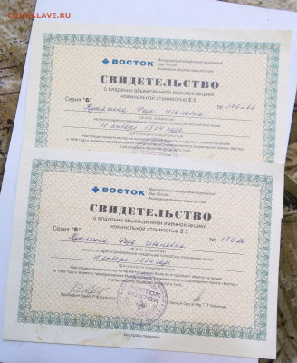 БАНК ВОСТОК-компл. док. на ФИЗ. ЛИЦО 1993 г 18.02.21. 22:00 - 100_3309.JPG