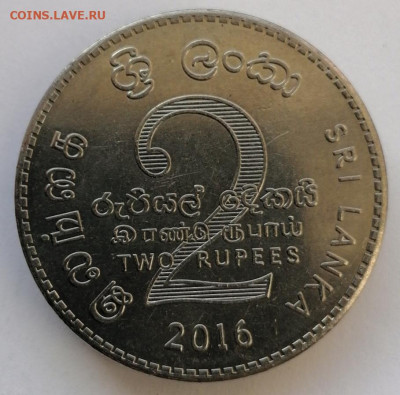 2 рупии 2016 г. ШРИ-ЛАНКА до 15.02.21 в 22:00 МСК - IMG_20210122_005946