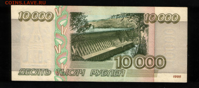 10000 рублей 1995 - 10000.95 ЗВ-1