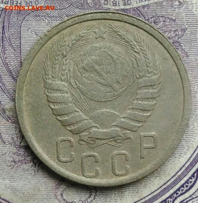 15 копеек 1937 года до 17.02.2021 - IMG_20210122_111507