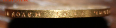 15 рублей 1897г. Николай II - 15р97-4.JPG
