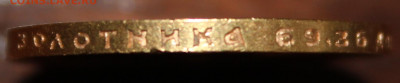 15 рублей 1897г. Николай II - 15р97-6.JPG
