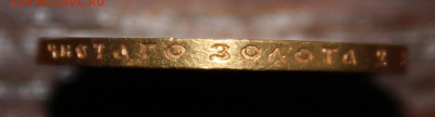 15 рублей 1897г. Николай II - 15р97-7.JPG