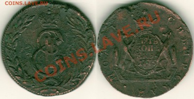 5 копеек 1775, сибирь - до 22-00мск 07.10 - 5k-1775sib