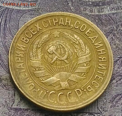 1 копейка 1931 года  17.02.2021 - IMG_20210214_160806