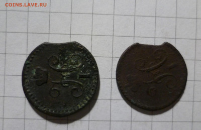 4коп 1840г 2штуки с браками (Выкус)До 17.02.21 в 22.00 МСК - 1-840-3