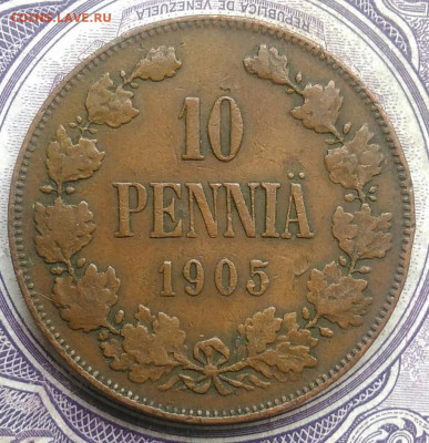 Русская Финляндия 10 пенни 1905 года 17.02.2021 - IMG_20210214_134455