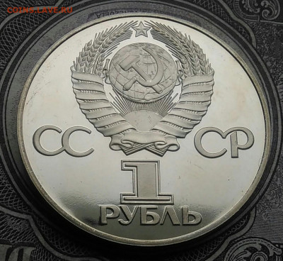 1 рубль 30 лет победы пруф новодел 17.02.2021 - IMG_20210214_135023
