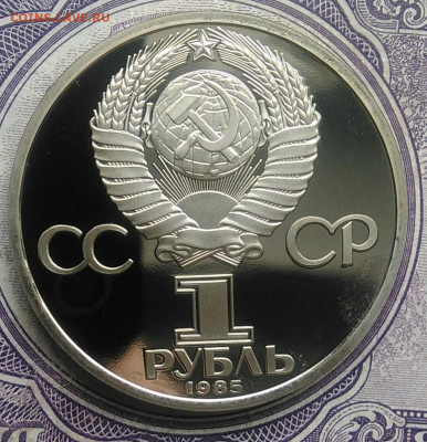 1 рубль 40 лет победы пруф новодел 17.02.2021 - IMG_20210214_135117