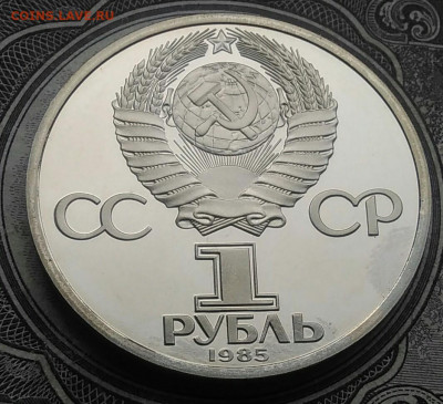 1 рубль 40 лет победы пруф новодел 17.02.2021 - IMG_20210214_135135
