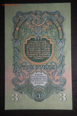 3 рубля 1947 15 лент UNC с 200 до 18.02.2021 в 22.00 - P2150713