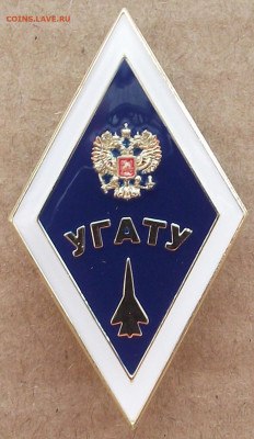 Ромб УГАТУ Уфимский гос авиационный ун-т фикс 22.02 22.00мск - 626_01