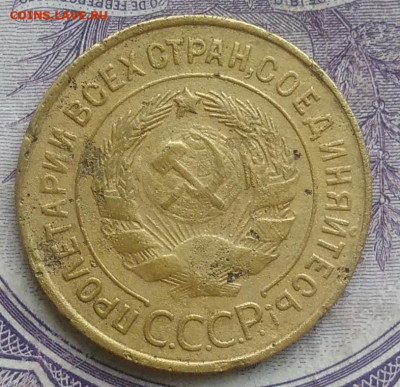3 копейки 1933 года до 17.02.2021 - IMG_20210202_194555