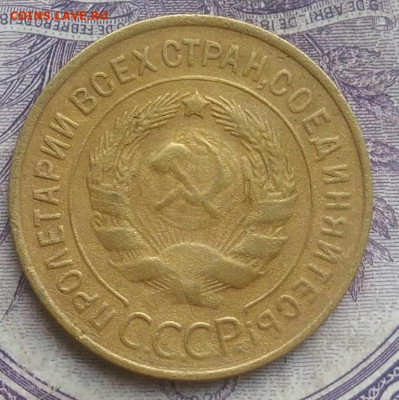 3 копейки 1933 года до 17.02.2021 - IMG_20210202_194628